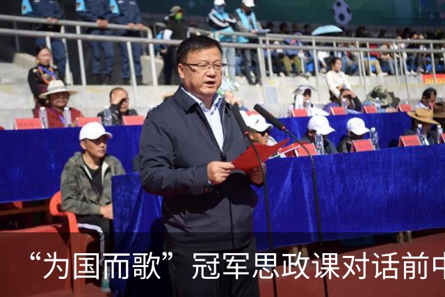 “为国而歌”冠军思政课对话前中国女足队长浦玮：从“铿锵玫瑰”到青训守护者