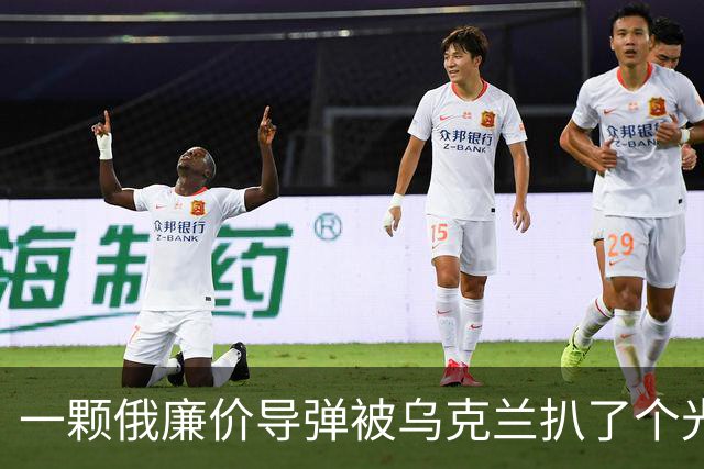 一颗俄廉价导弹被乌克兰扒了个光？35个美国件，22个中国件