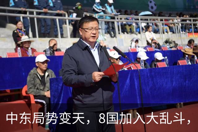 中东局势变天，8国加入大乱斗，巴基斯坦封锁边境，埃及要动真格