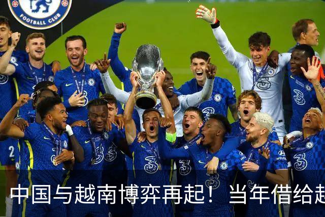 中国与越南博弈再起！当年借给越南的白龙尾岛，如今还能收回来吗