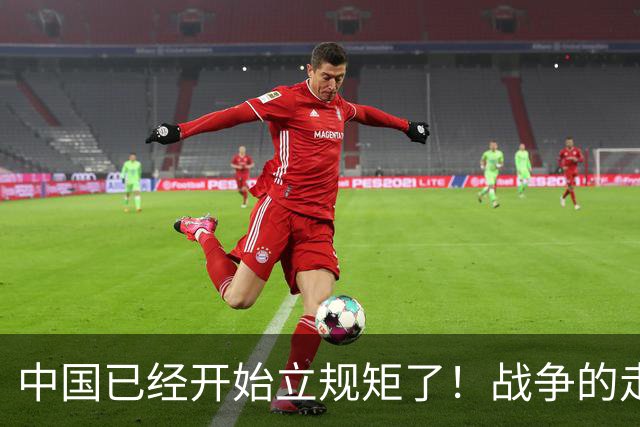 中国已经开始立规矩了！战争的走向由我说了算！中国军号海外账号发布视频，用战机、装甲车辆、导弹装备等画面进行混剪