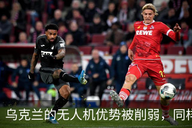乌克兰的无人机优势被削弱，同样在丧失的还有泽连斯基的“价值”
