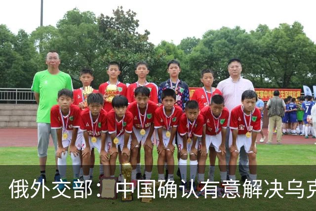 俄外交部：中国确认有意解决乌克兰冲突
