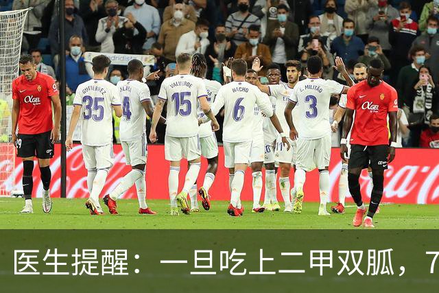 医生提醒：一旦吃上二甲双胍，7件事就不要做了，别害了自己