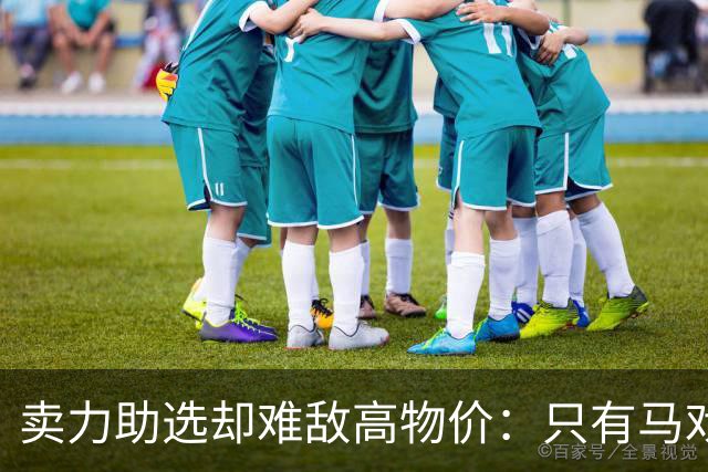 卖力助选却难敌高物价：只有马戏没有面包，特朗普基本盘信心动摇