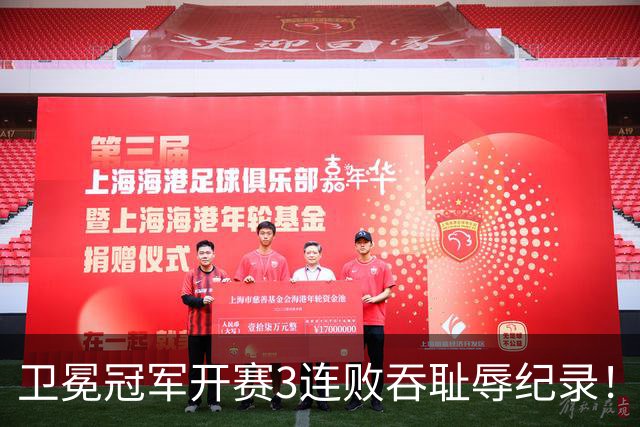 卫冕冠军开赛3连败吞耻辱纪录！人心散了竞争力大跌 名嘴公开炮轰多兰