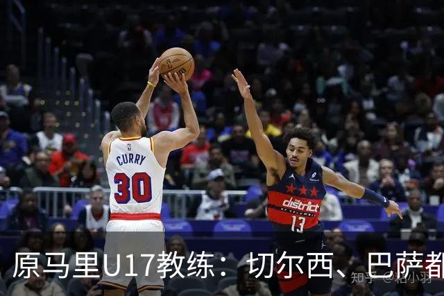 原马里U17教练：切尔西、巴萨都曾有意塞杜-登贝莱