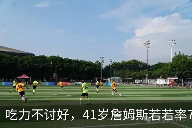 吃力不讨好，41岁詹姆斯若若率76人夺冠，历史地位有提升吗？