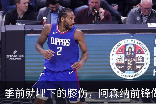季前就埋下的膝伤，阿森纳前锋做了清理手术