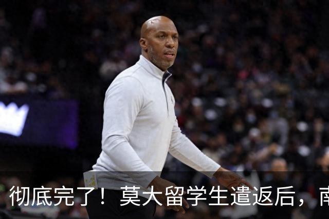 彻底完了！莫大留学生遣返后，南京警方启动核查，难逃牢狱之灾？