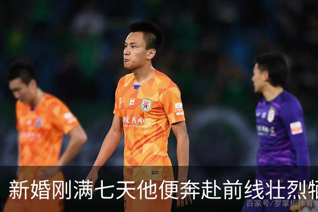 新婚刚满七天他便奔赴前线壮烈牺牲获一等功后妻子做出令人意外的决定