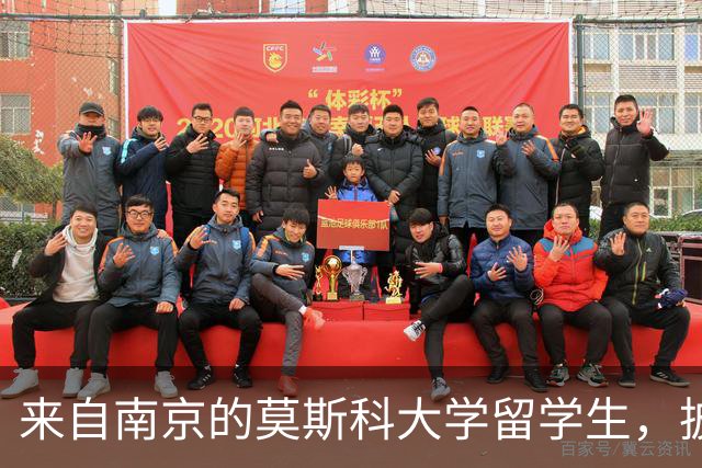 来自南京的莫斯科大学留学生，披“旭日旗”上课！王外长：中国人的败类