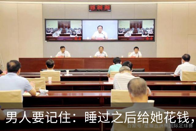 男人要记住：睡过之后给她花钱，不是规矩，是你有没有把她当人