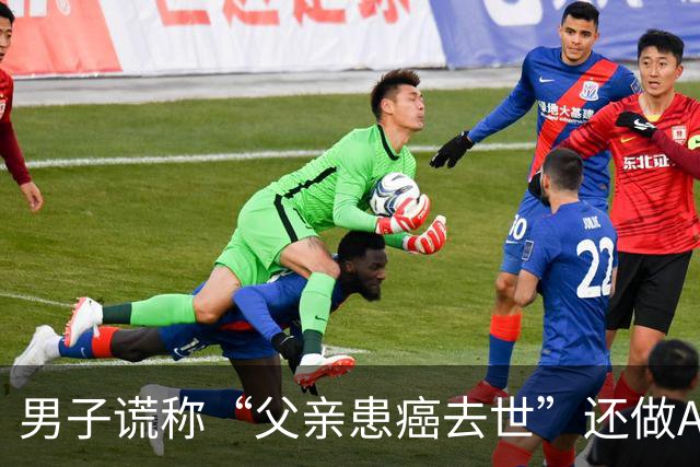 男子谎称“父亲患癌去世”还做AI视频，诈骗好友170万，全部亏在股市