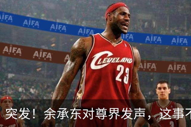 突发！余承东对尊界发声，这事不简单!