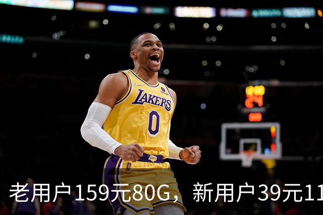 老用户159元80G，新用户39元110G：携号转网折扣为什么才出现？