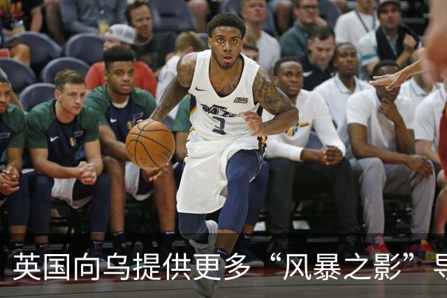 英国向乌提供更多“风暴之影”导弹