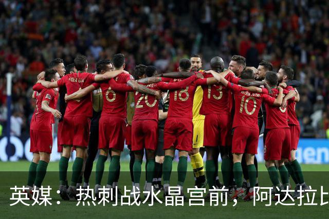 英媒：热刺战水晶宫前，阿达拉比奥尤和贝里瓦尔有望复出