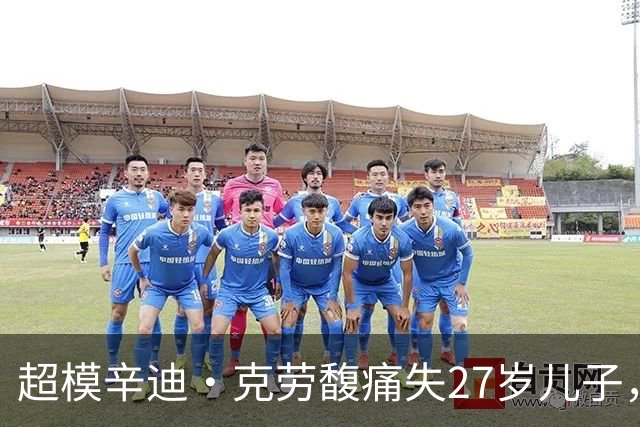 超模辛迪·克劳馥痛失27岁儿子，首发声：心碎到无法言说