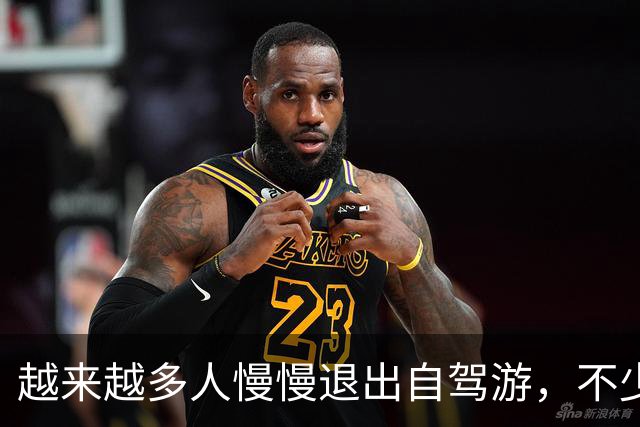 越来越多人慢慢退出自驾游，不少车主说出3大原因，大家别再犯傻