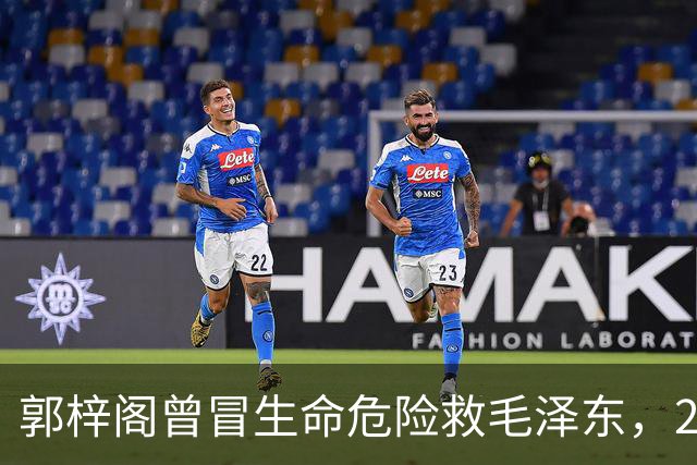 郭梓阁曾冒生命危险救毛泽东，27年后被划为地主，毛泽东称他是好人！