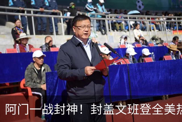 阿门一战封神！封盖文班登全美热搜第一，队记高呼太爱了，火箭官方连发世纪之画