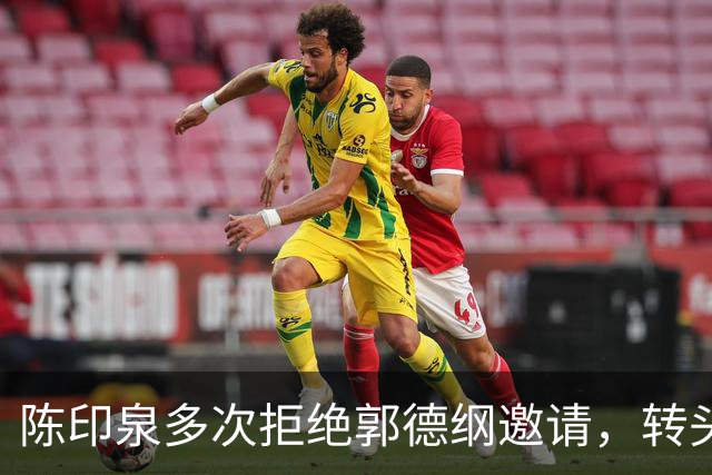 陈印泉多次拒绝郭德纲邀请，转头空降曹云金听云轩当座上宾