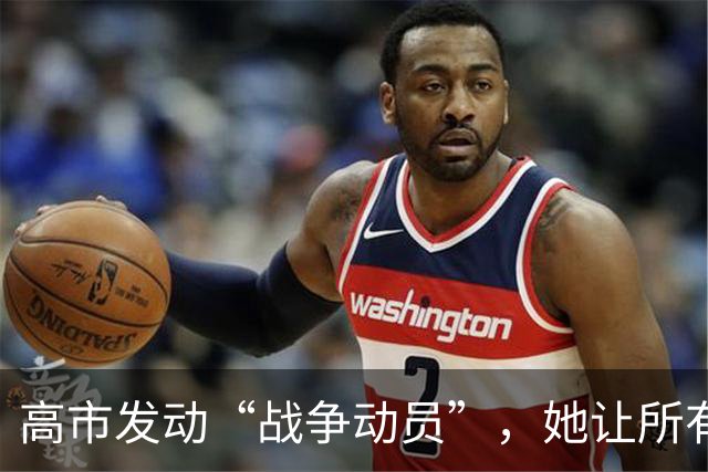 高市发动“战争动员”，她让所有日本人，做好承担经济代价的准备