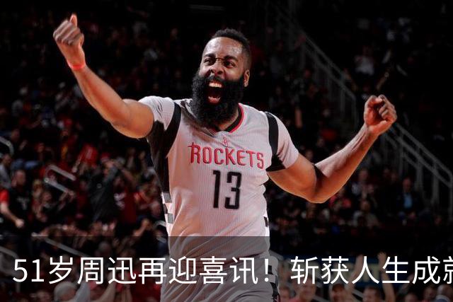 51岁周迅再迎喜讯！斩获人生成就，哽咽感谢父母，陈坤的反应亮了