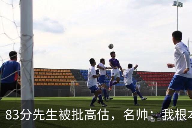83分先生被批高估，名帅：我根本不看好热火阵容